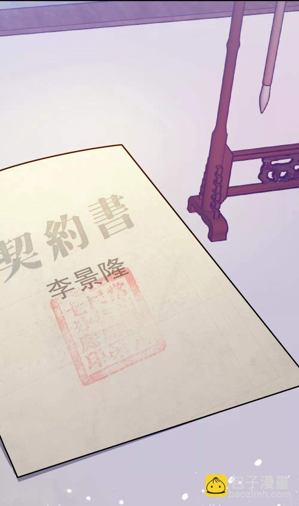 第14话 全是少爷的！22