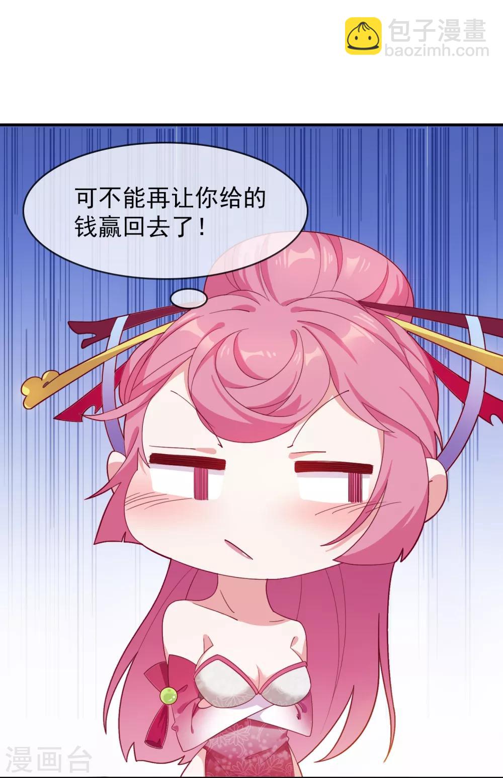第14话 全是少爷的！25