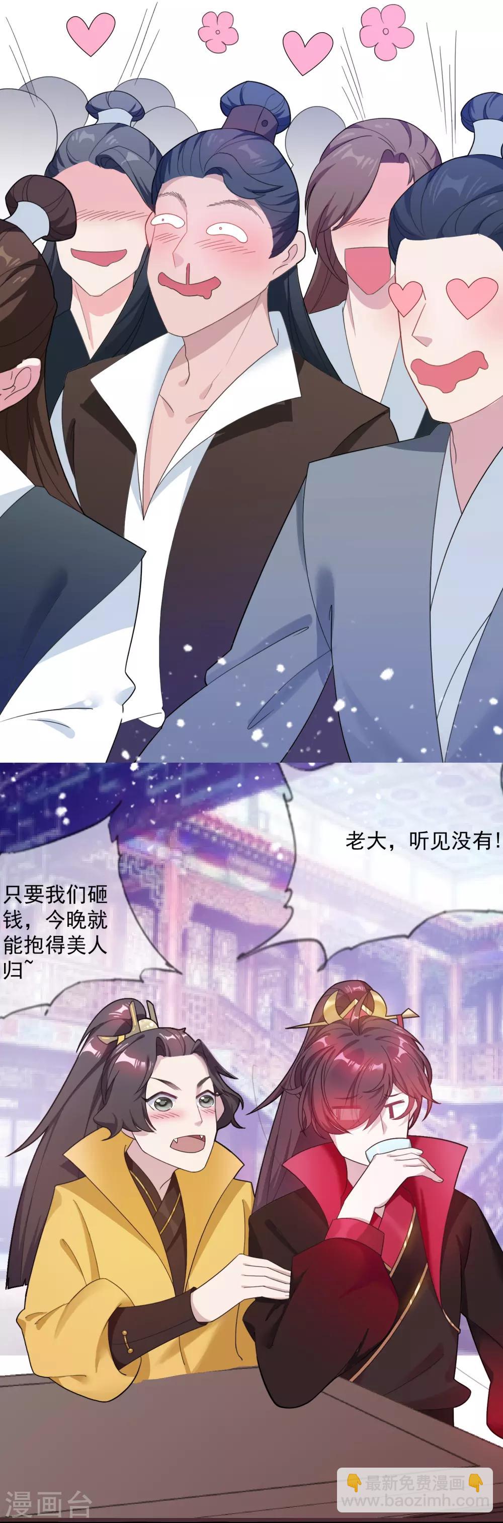 第14话 全是少爷的！30
