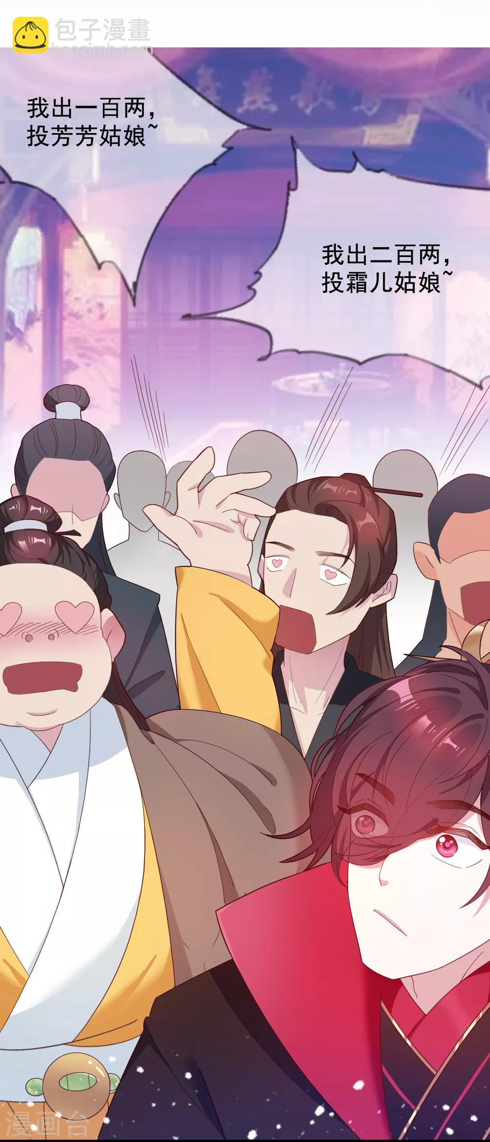 第14话 全是少爷的！34