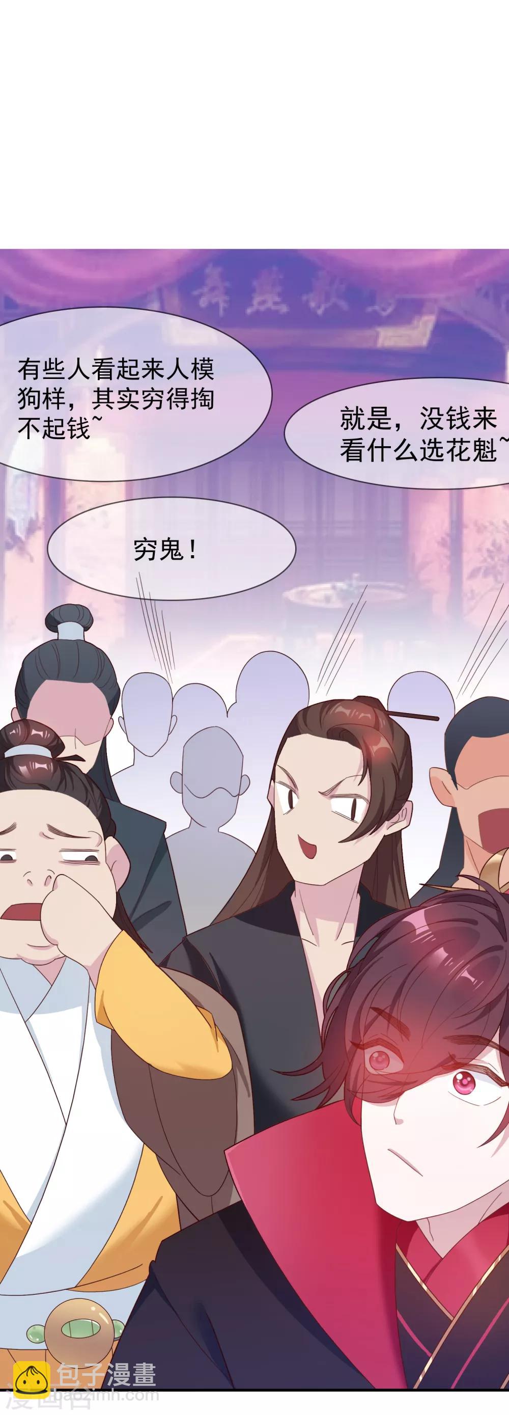 第14话 全是少爷的！37