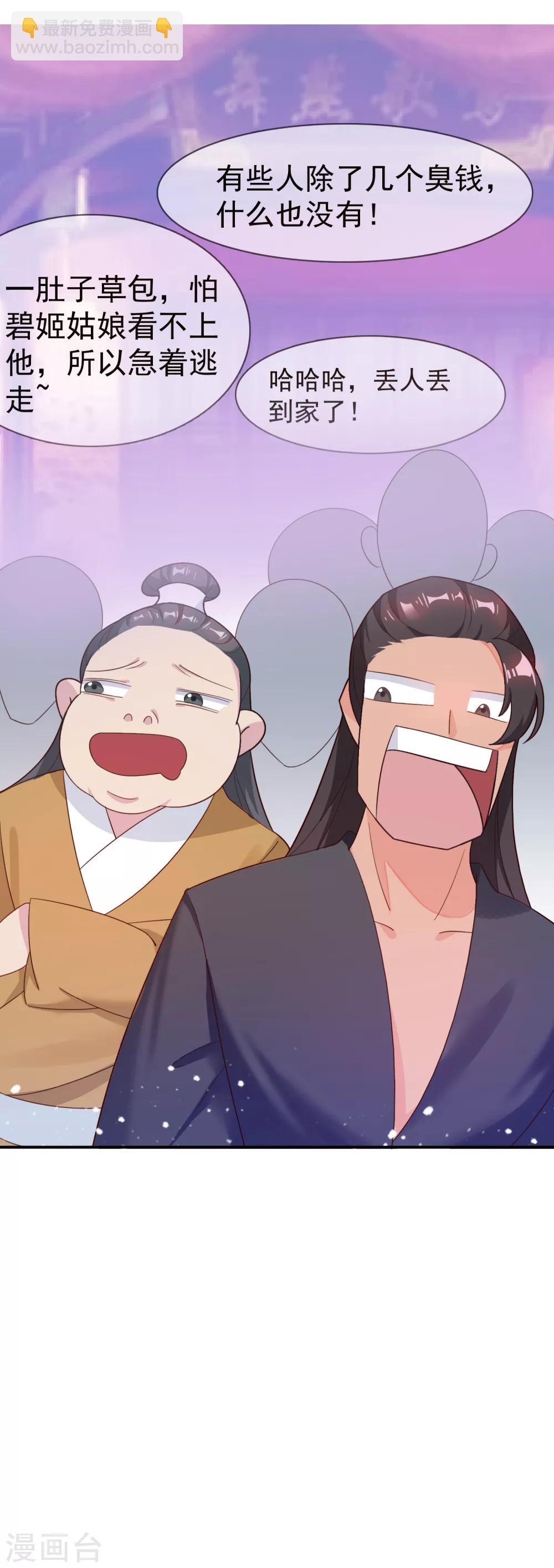 第14话 全是少爷的！45