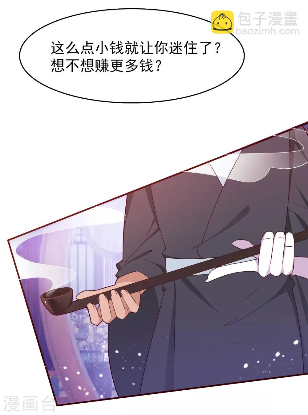 第14话 全是少爷的！5