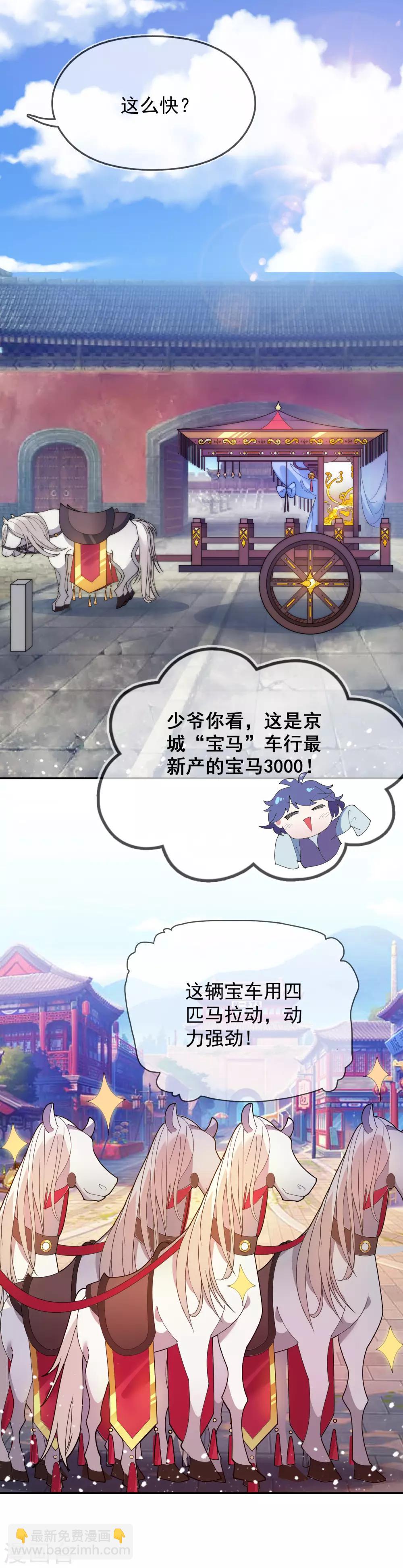 第36话 简直作死13
