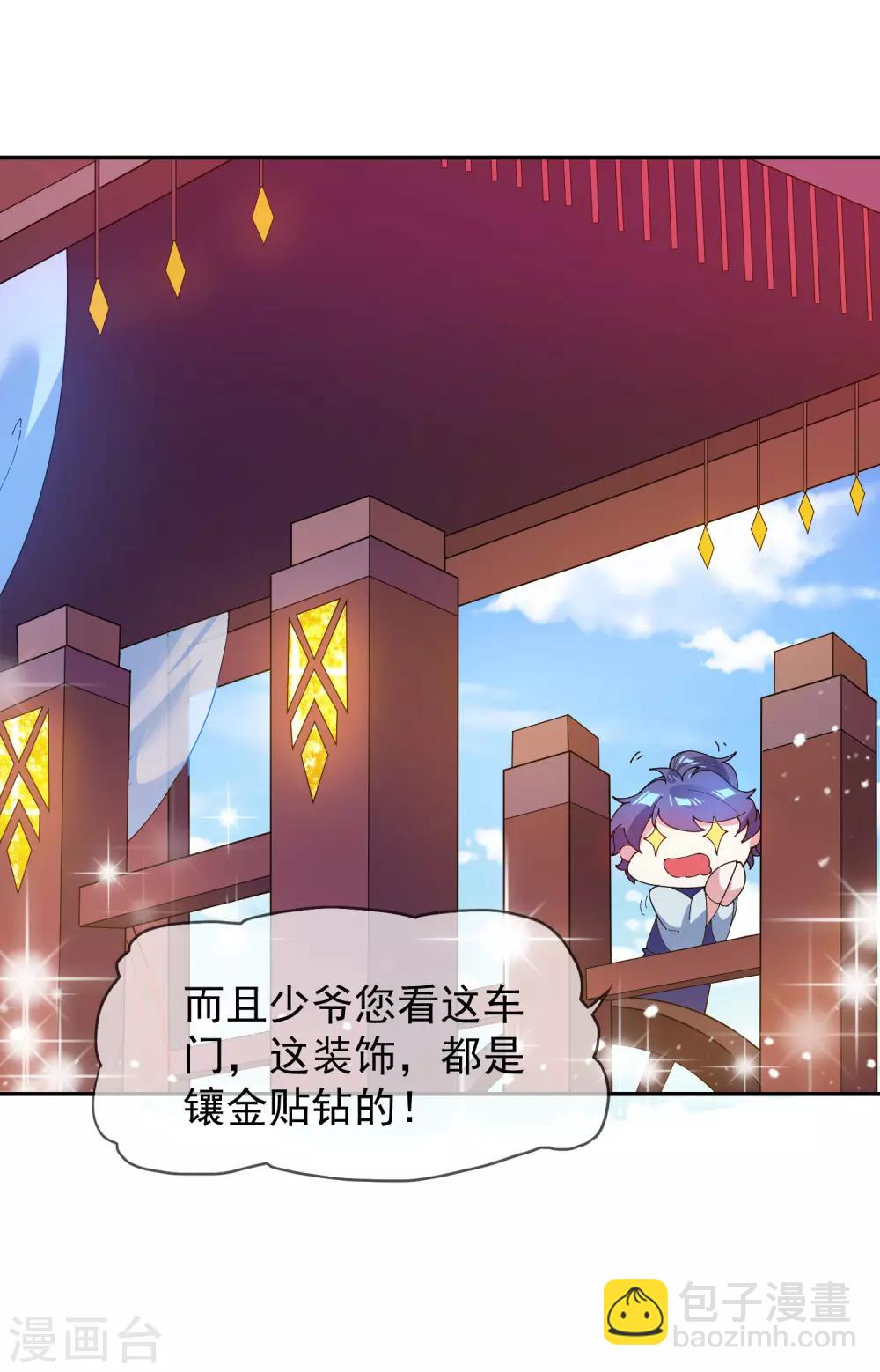 第36话 简直作死14