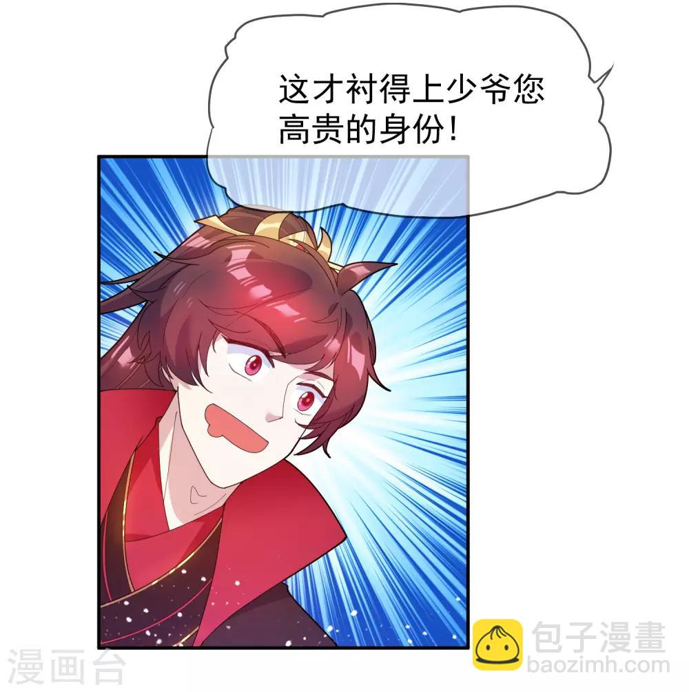 第36话 简直作死15
