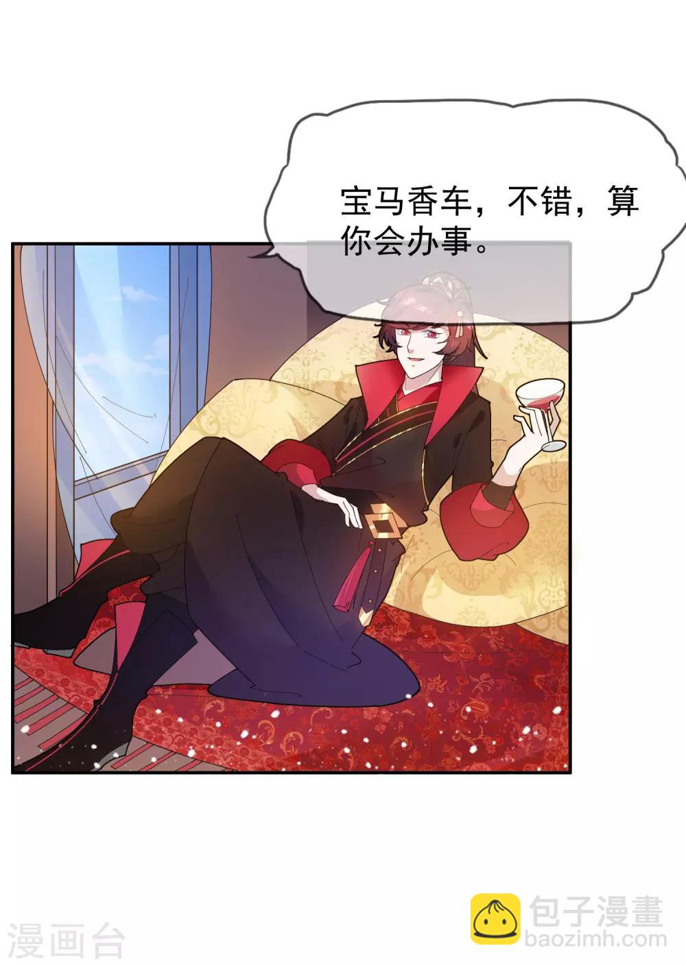 第36话 简直作死17