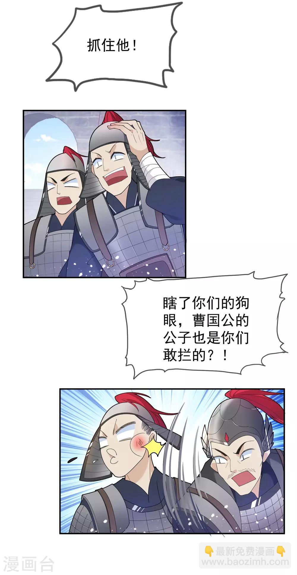 第36话 简直作死2