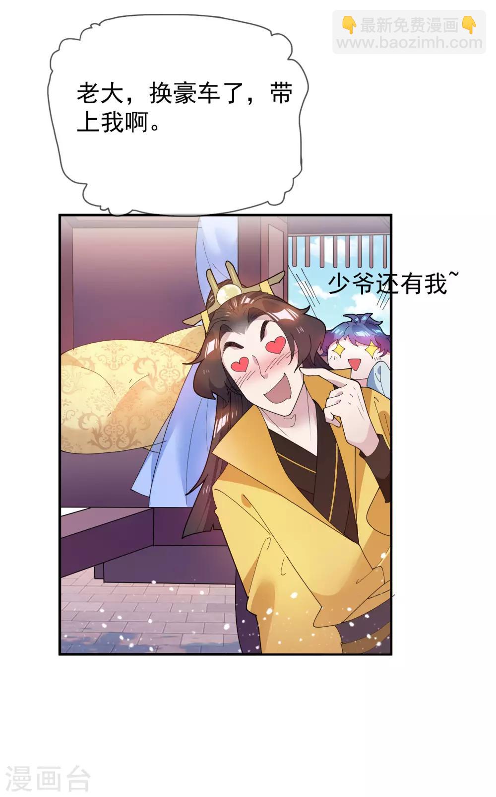第36话 简直作死20