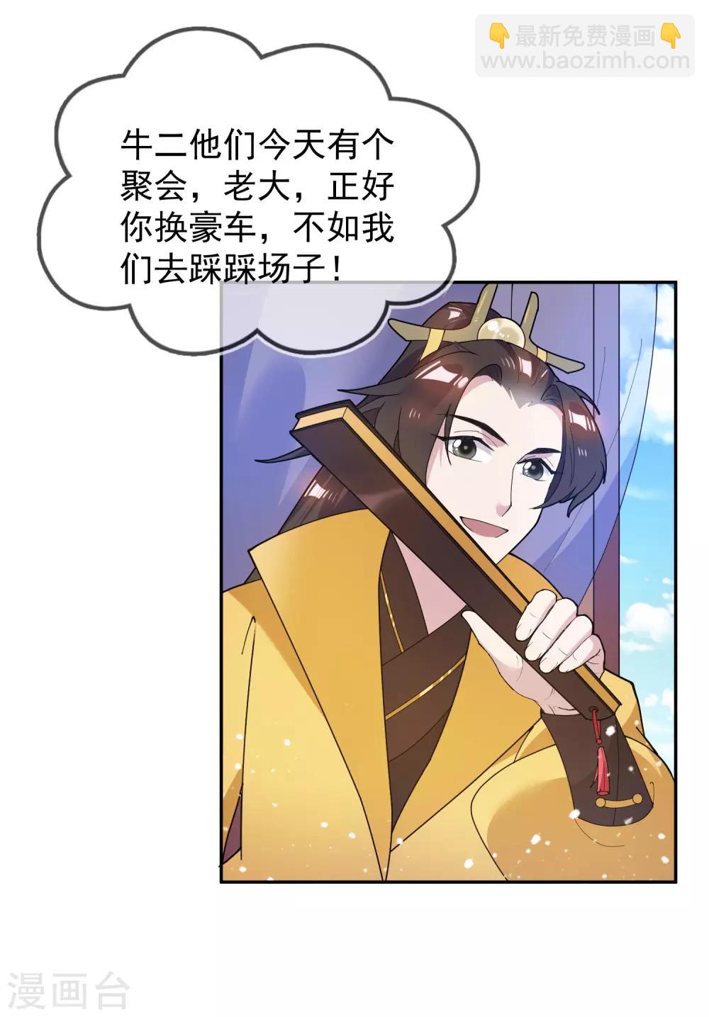 第36话 简直作死24