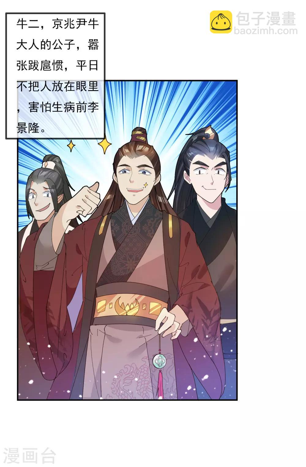 第36话 简直作死25