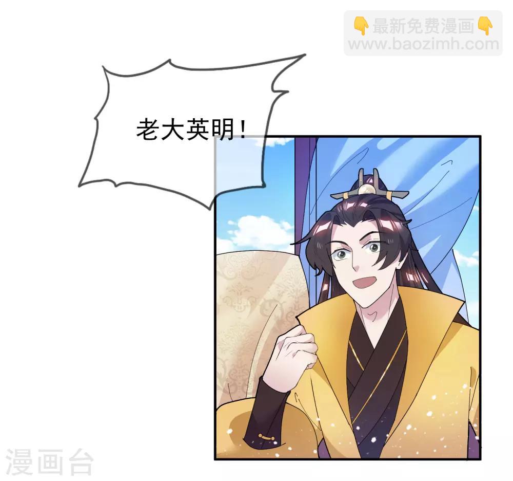 第36话 简直作死28
