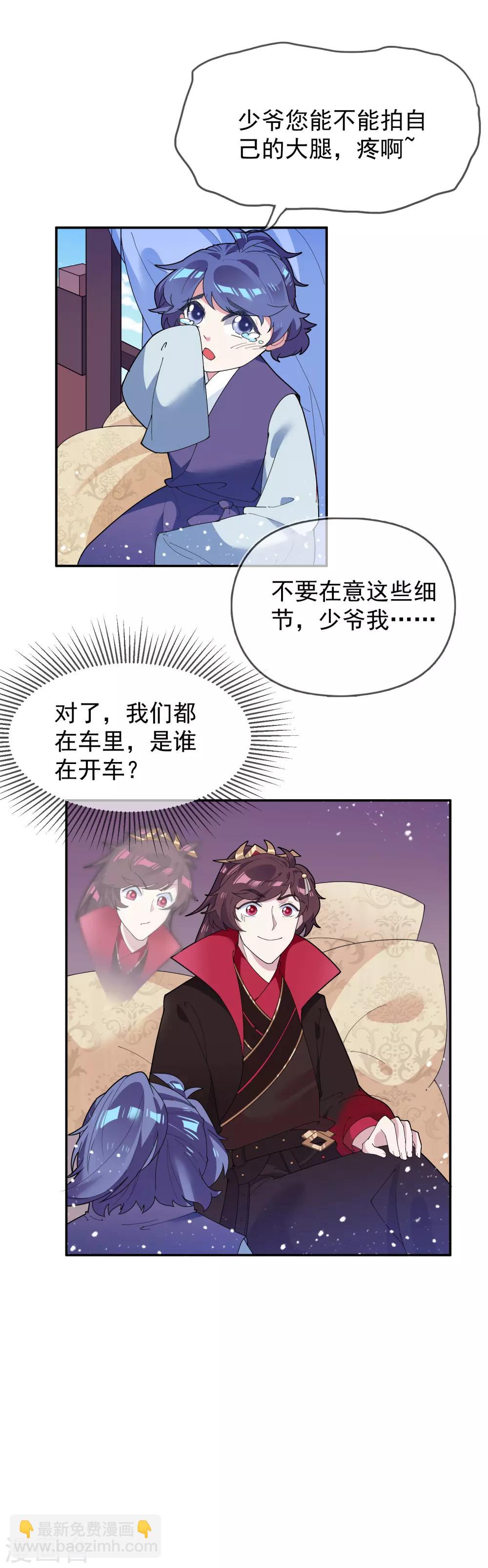 第36话 简直作死29