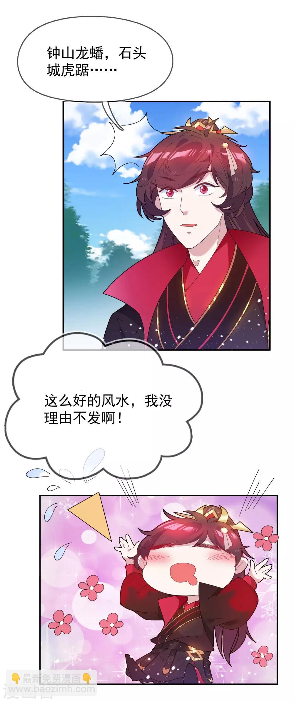 第36话 简直作死7
