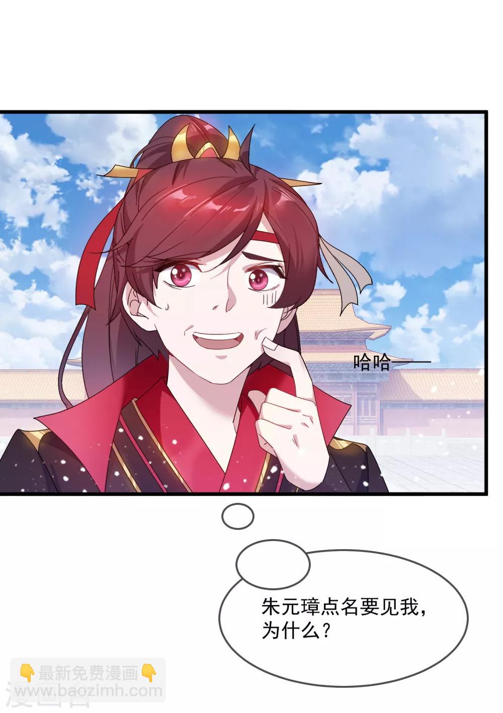 第51话 进宫面圣15