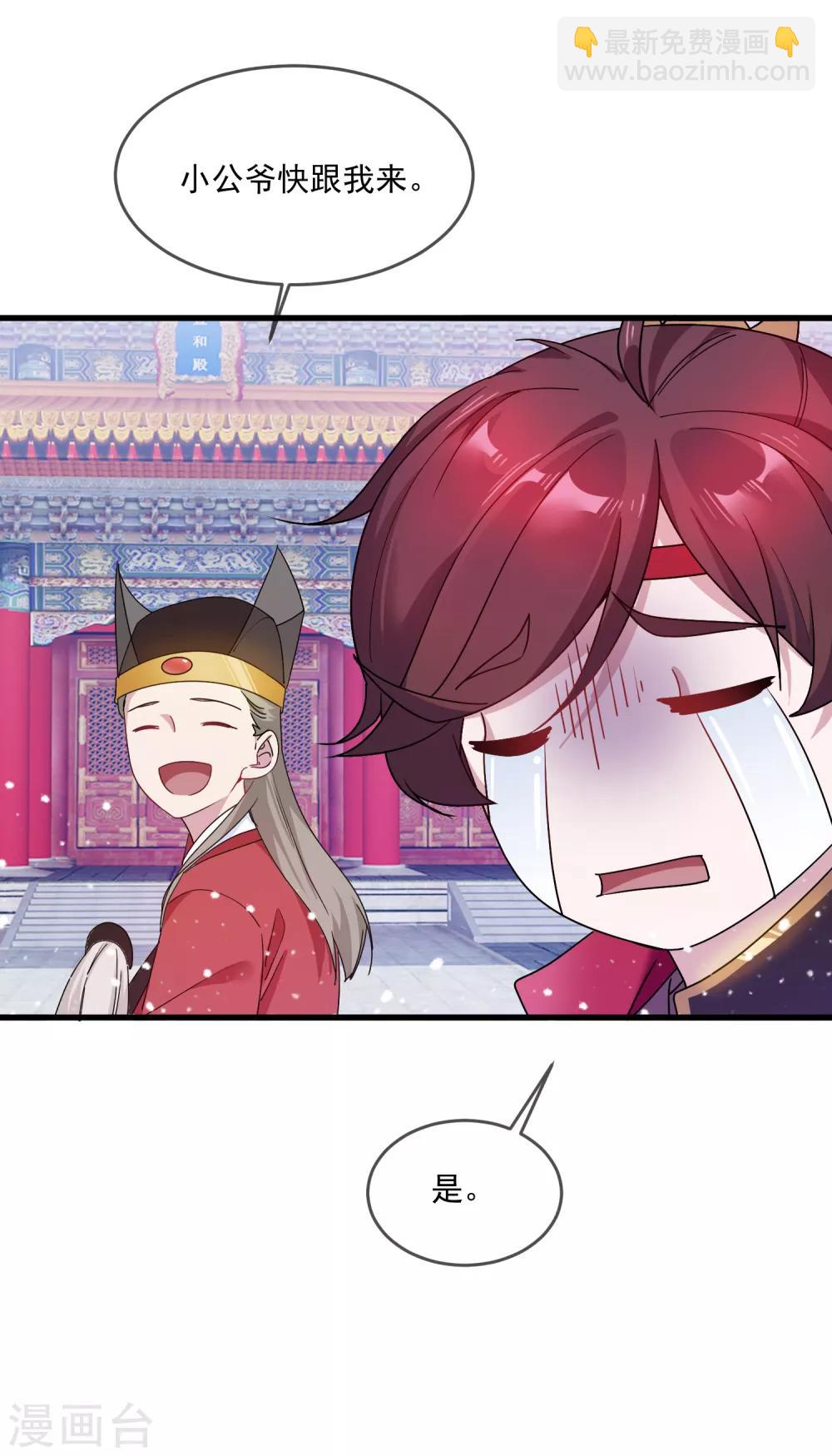 第51话 进宫面圣18