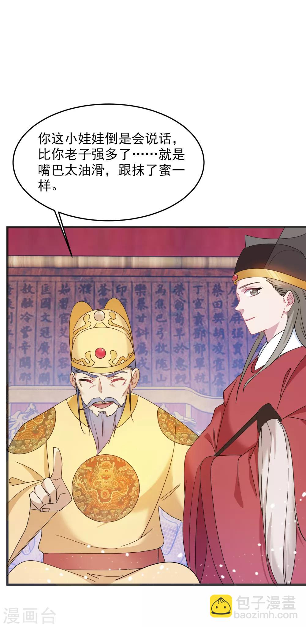 第51话 进宫面圣21
