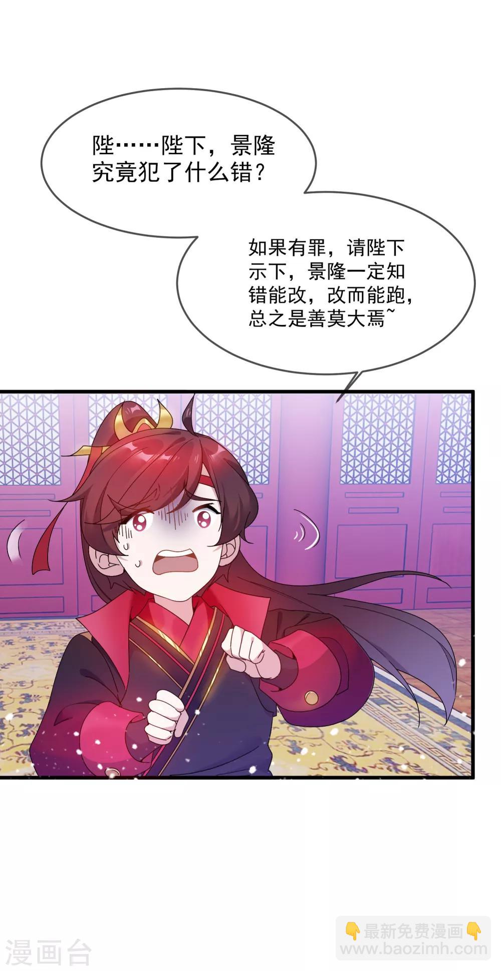 第51话 进宫面圣25