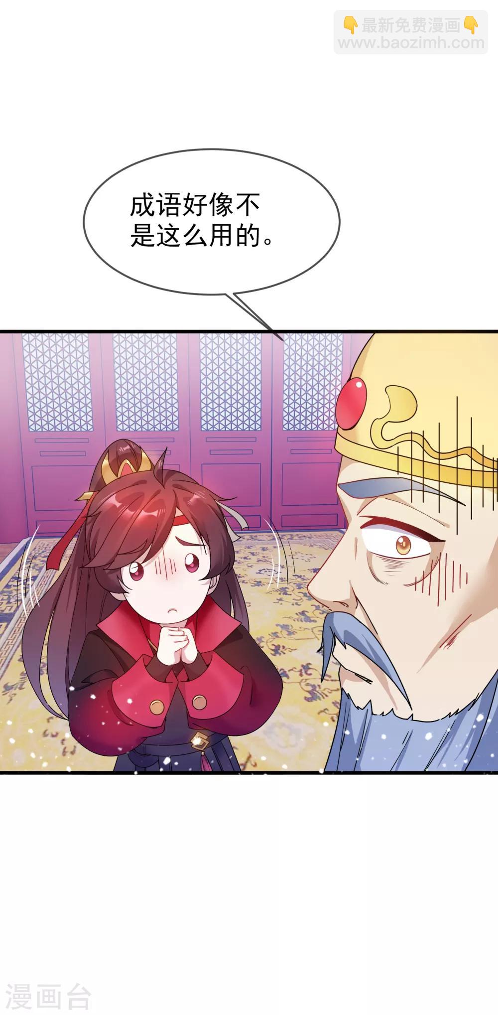 第51话 进宫面圣26