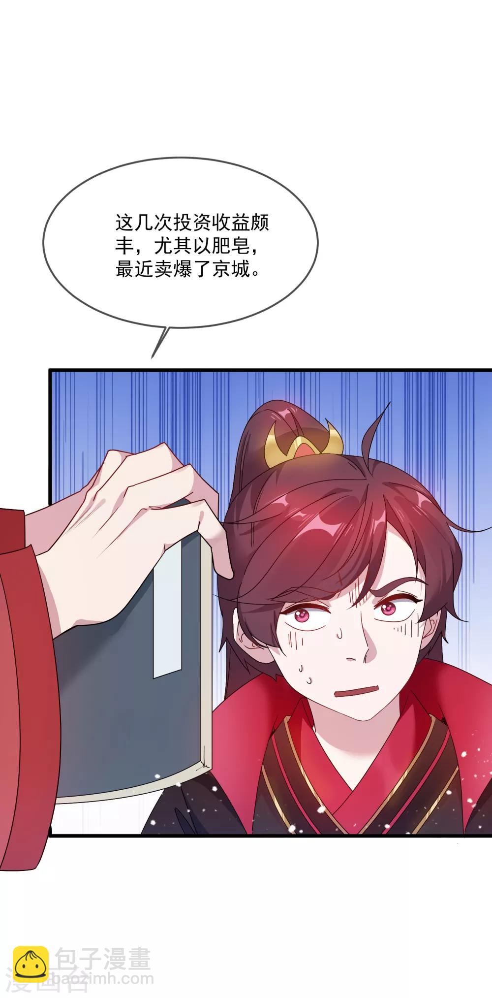 第51话 进宫面圣29