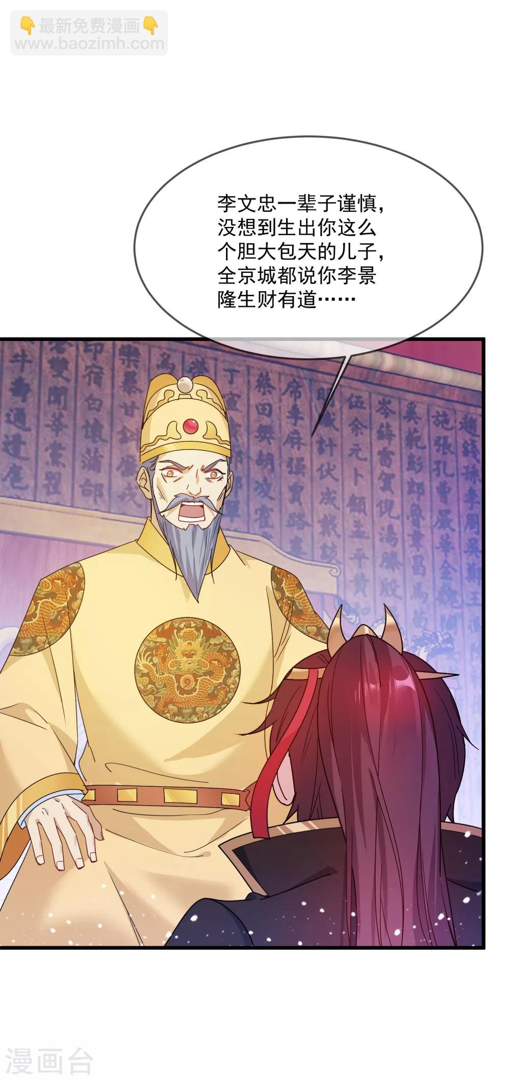 第51话 进宫面圣30