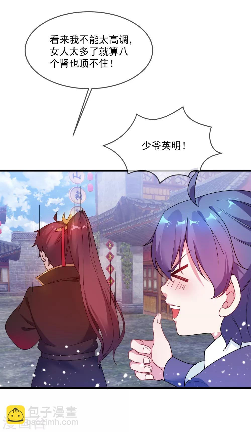第51话 进宫面圣4