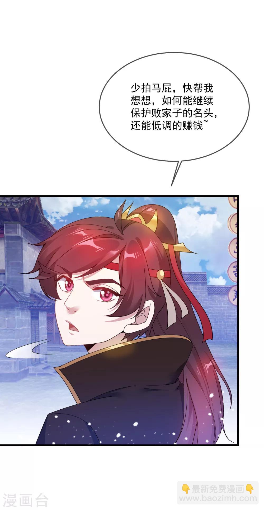 第51话 进宫面圣5