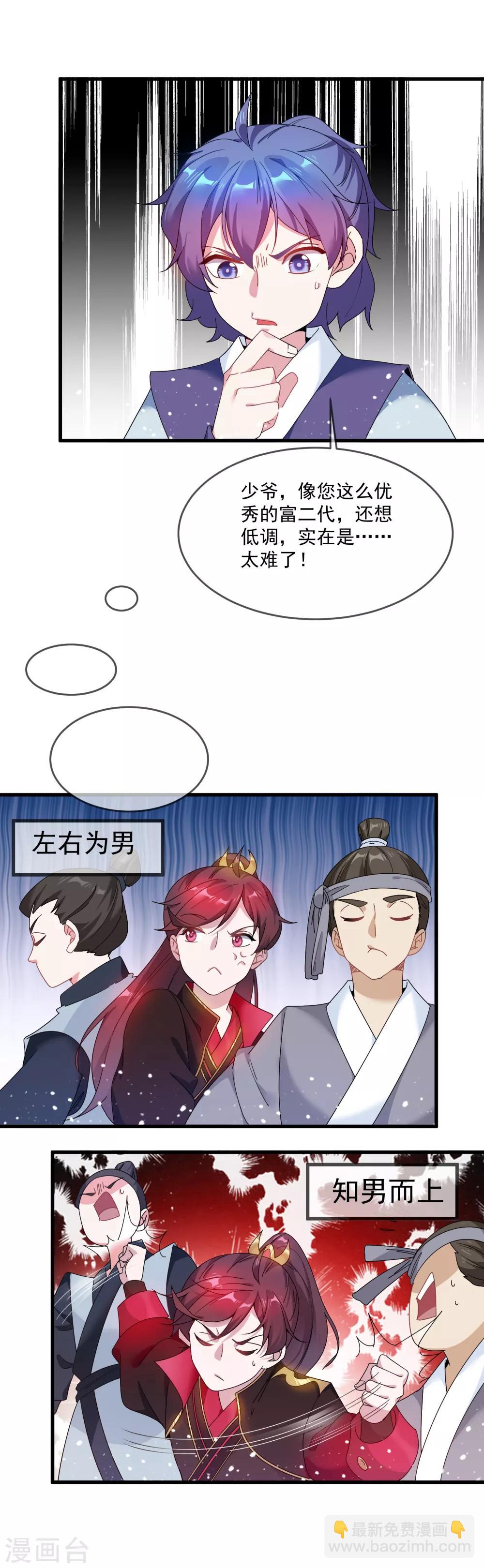 第51话 进宫面圣6