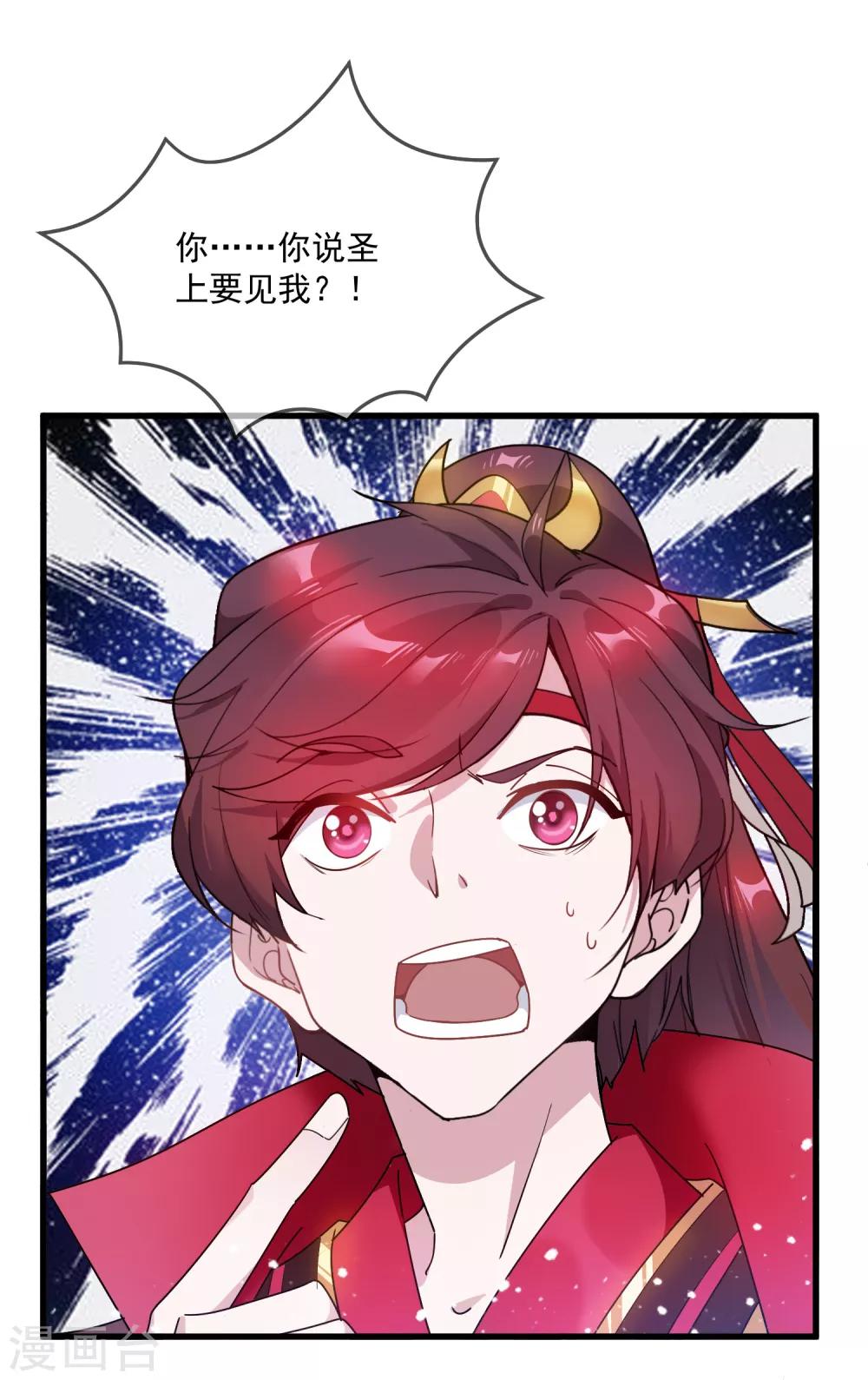 第51话 进宫面圣9