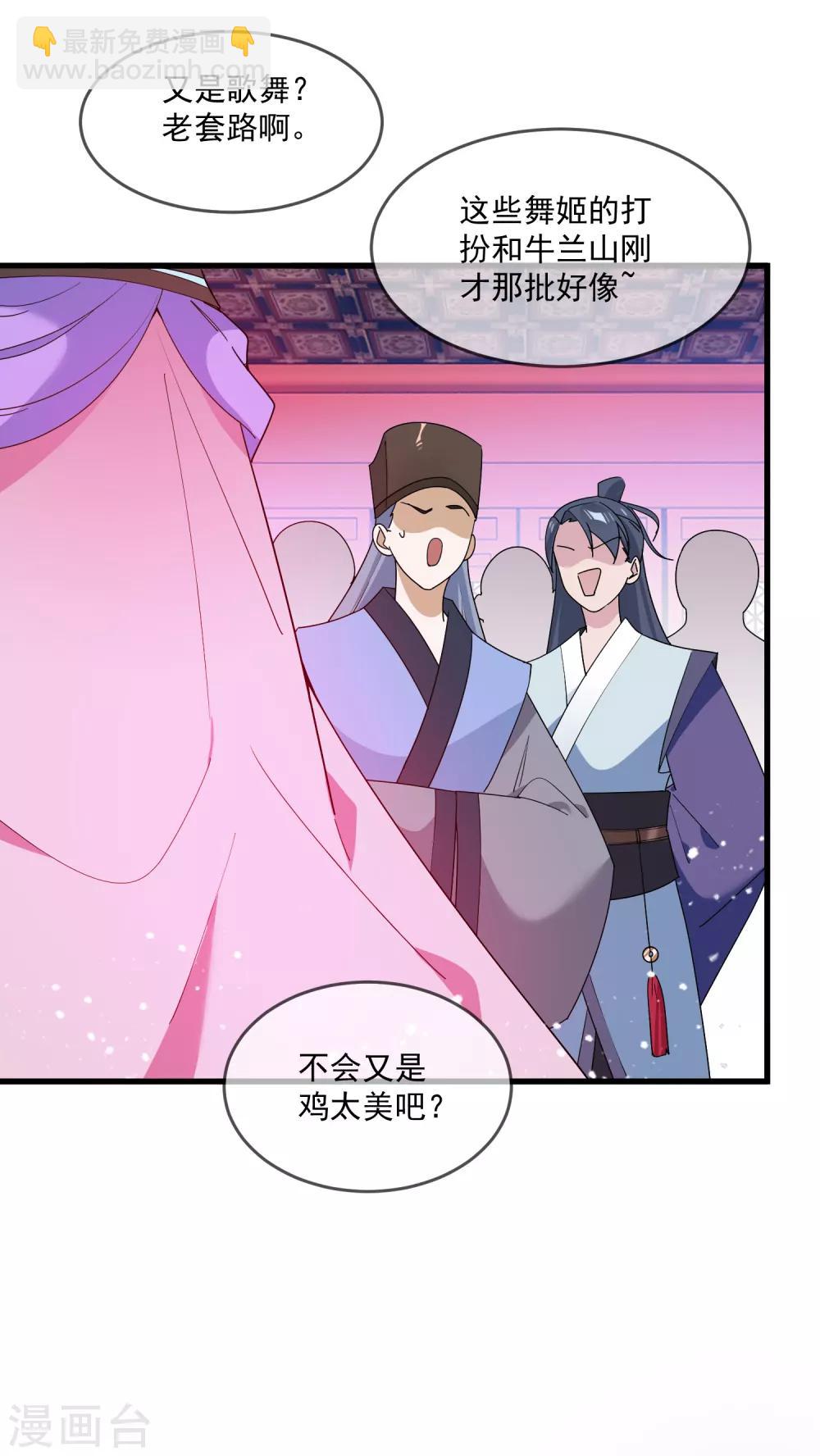 第56话 帝王心术1