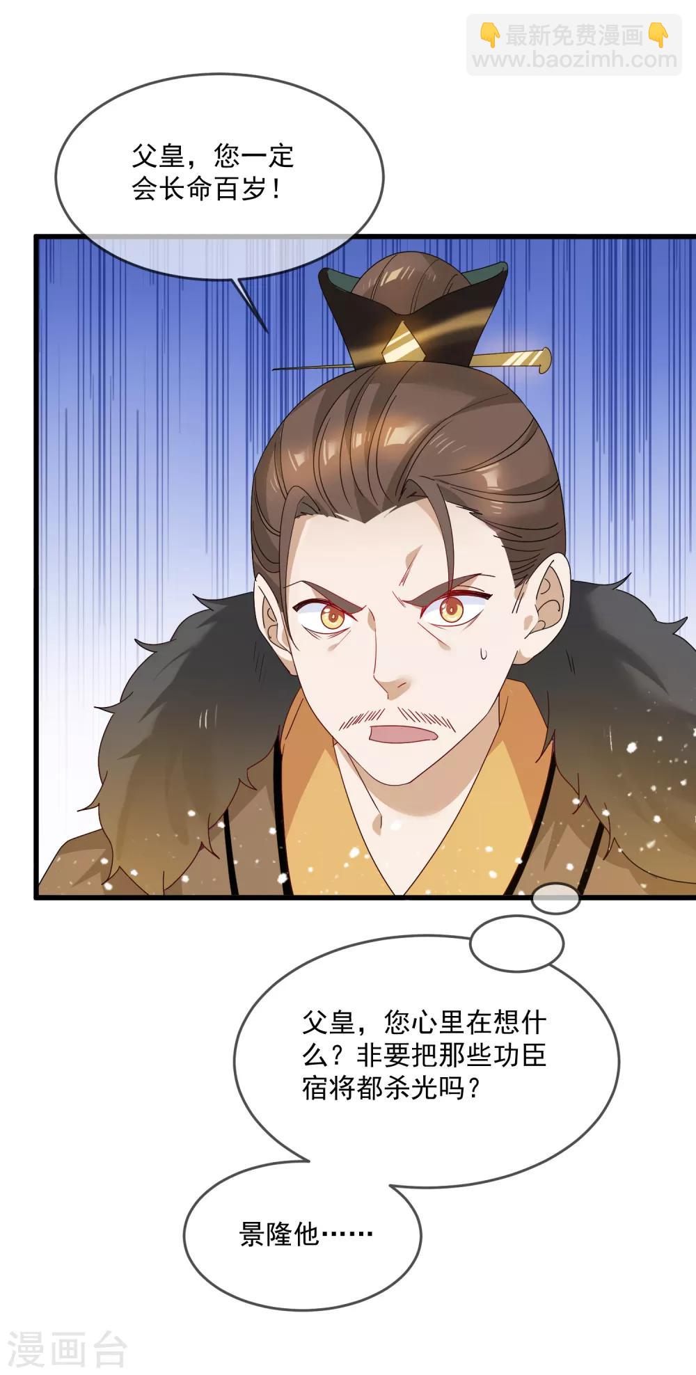 第56话 帝王心术29