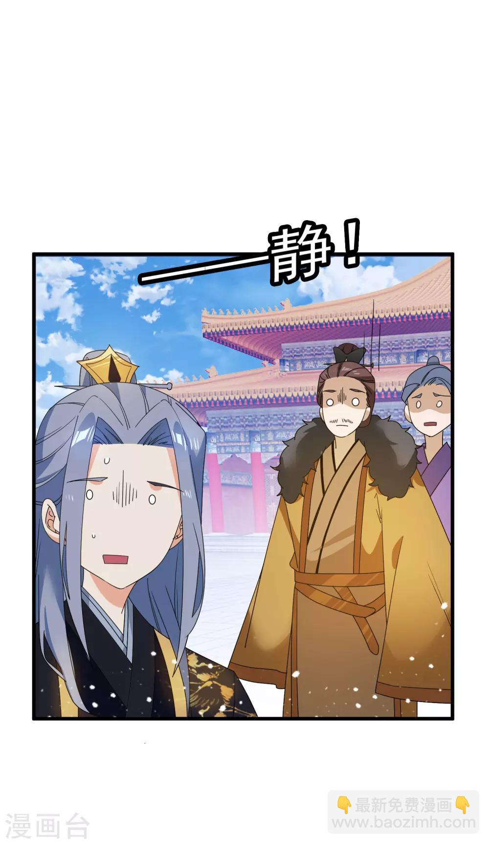 第68话 君子坦荡荡14