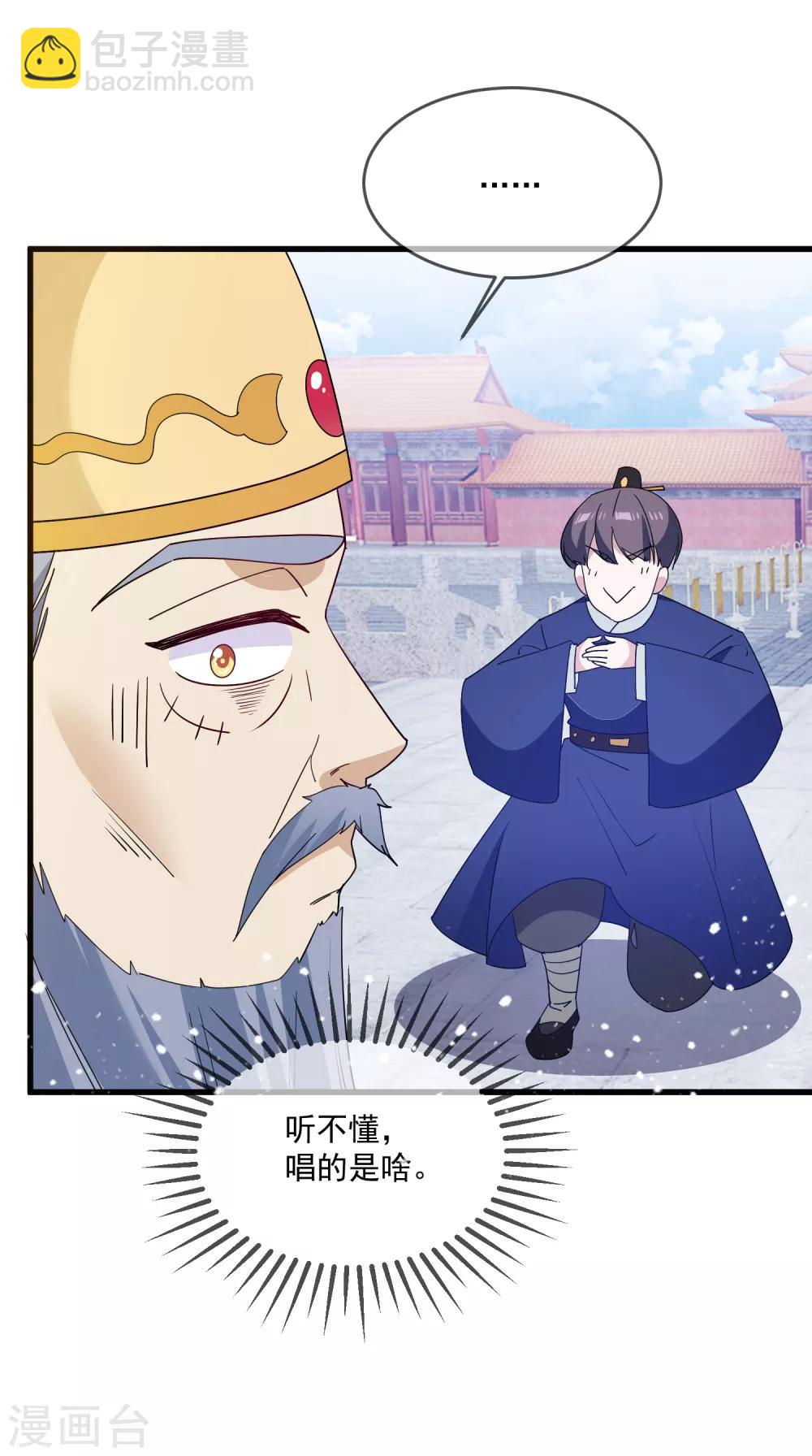第68话 君子坦荡荡16