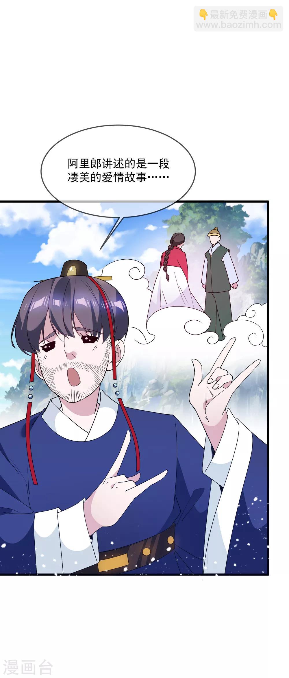 第68话 君子坦荡荡18