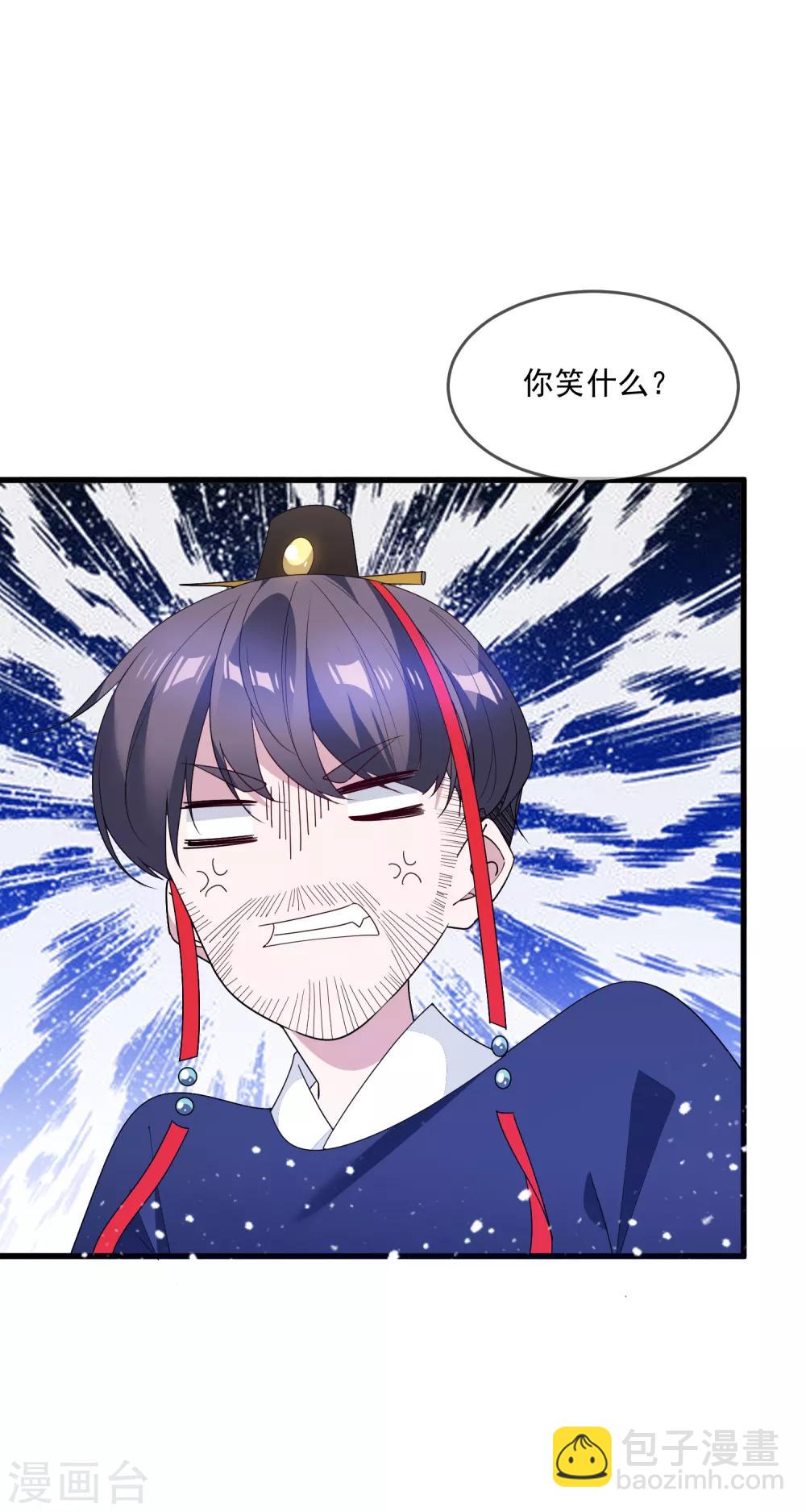 第68话 君子坦荡荡20