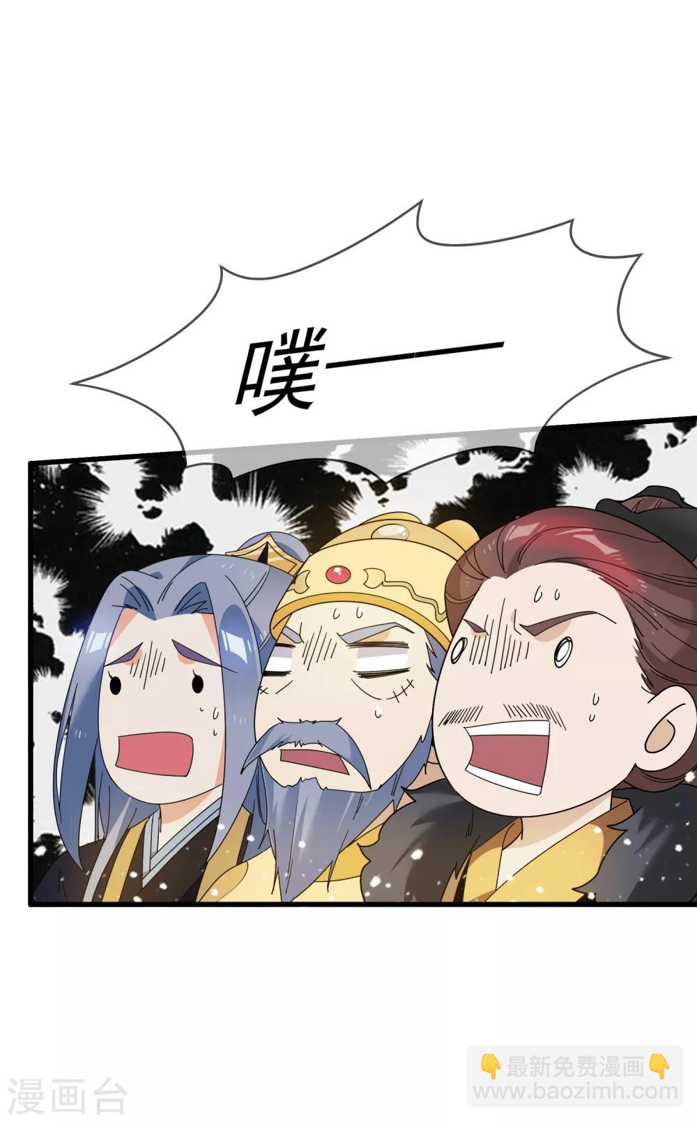 第68话 君子坦荡荡25