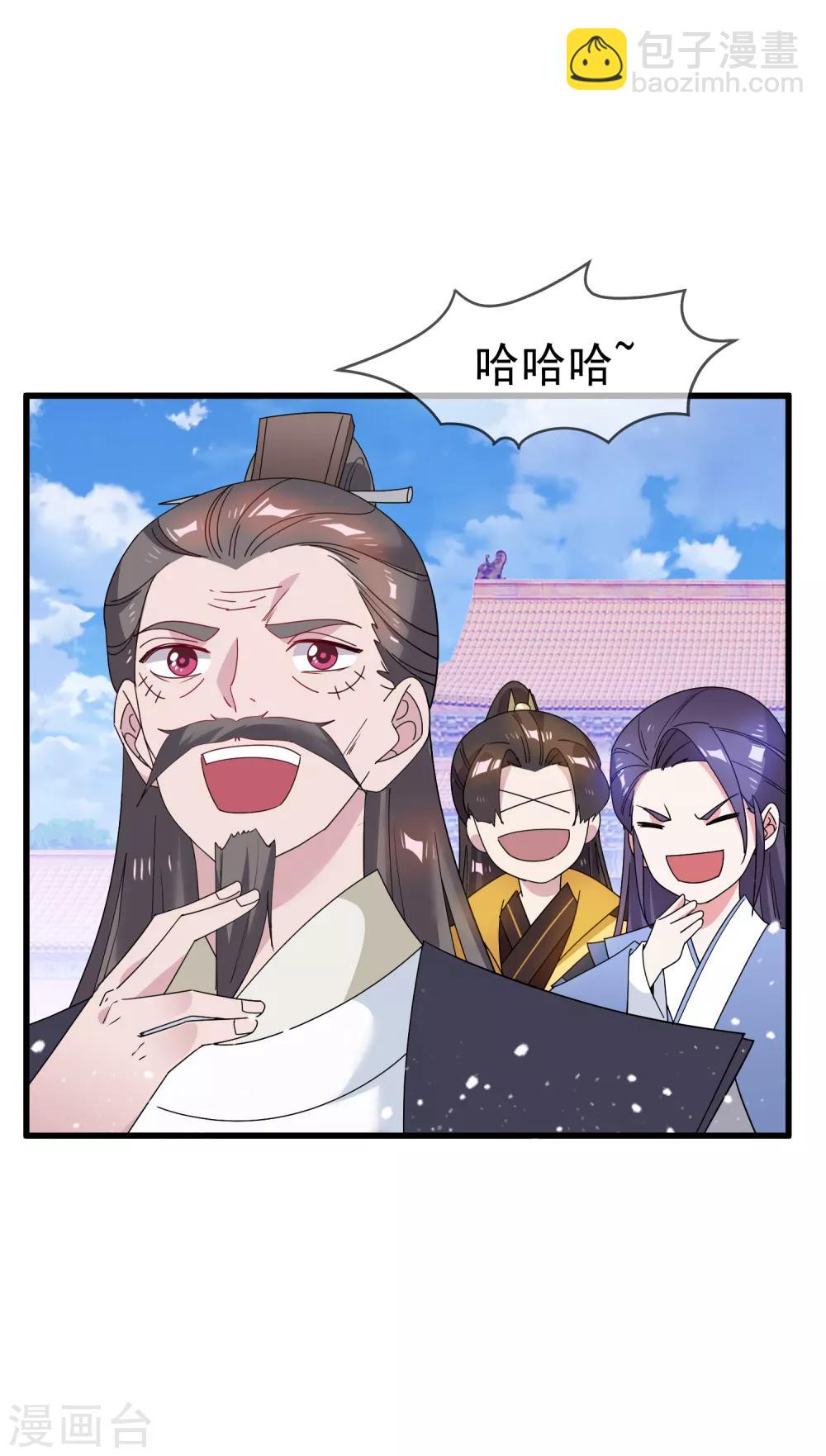 第68话 君子坦荡荡28