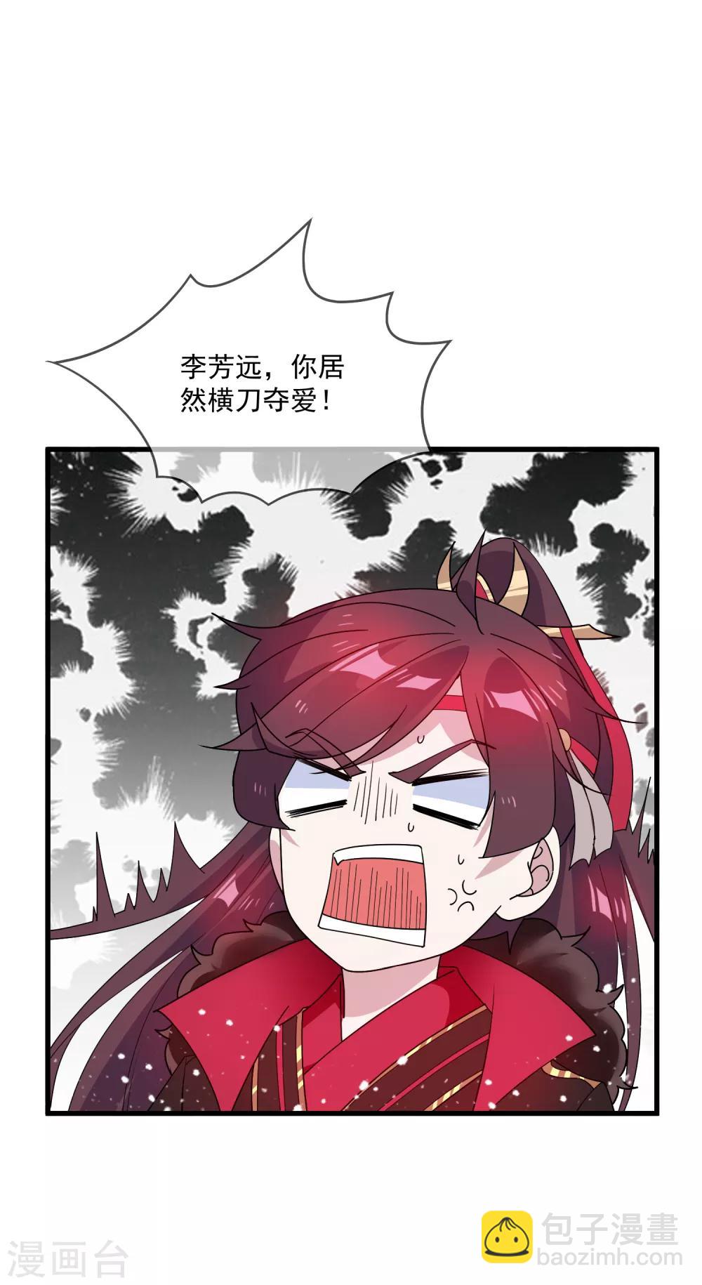 第68话 君子坦荡荡3