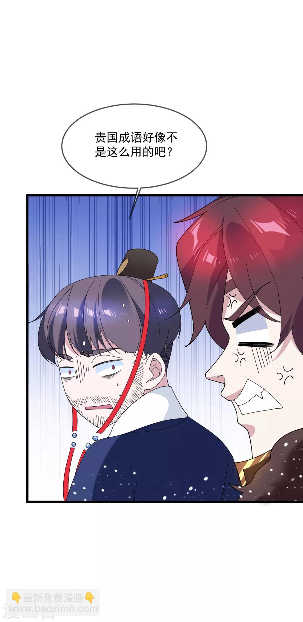第68话 君子坦荡荡4