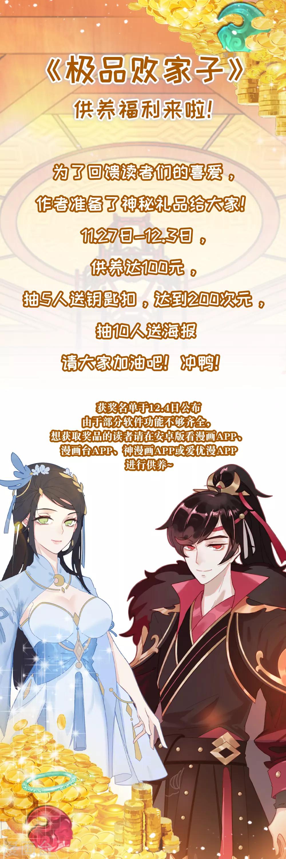 11月27日供养活动0