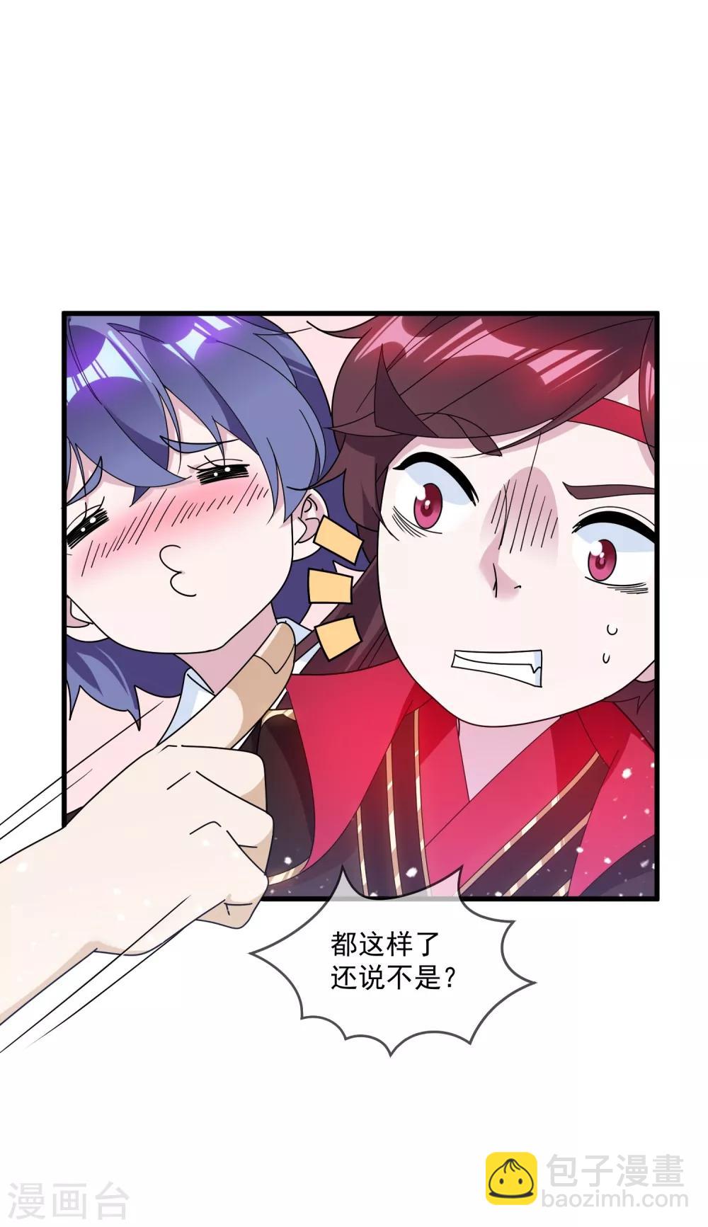 第109话 少爷还我清白10