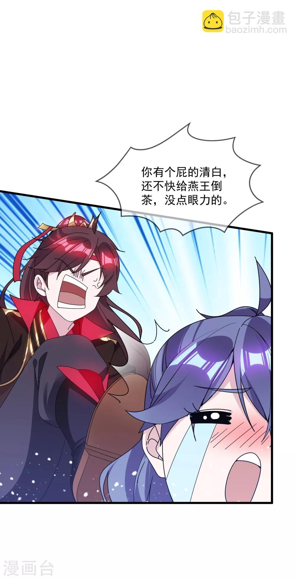 第109话 少爷还我清白12