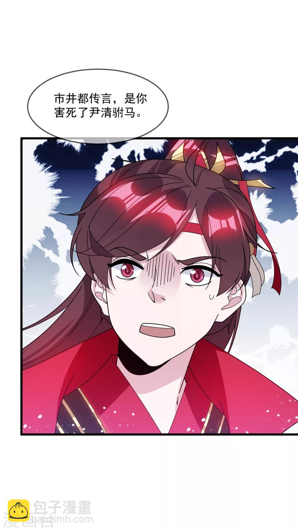 第109话 少爷还我清白15