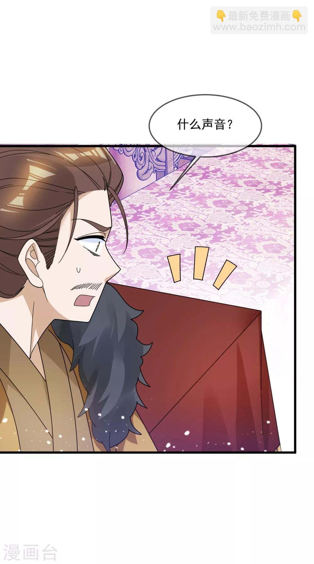第109话 少爷还我清白18