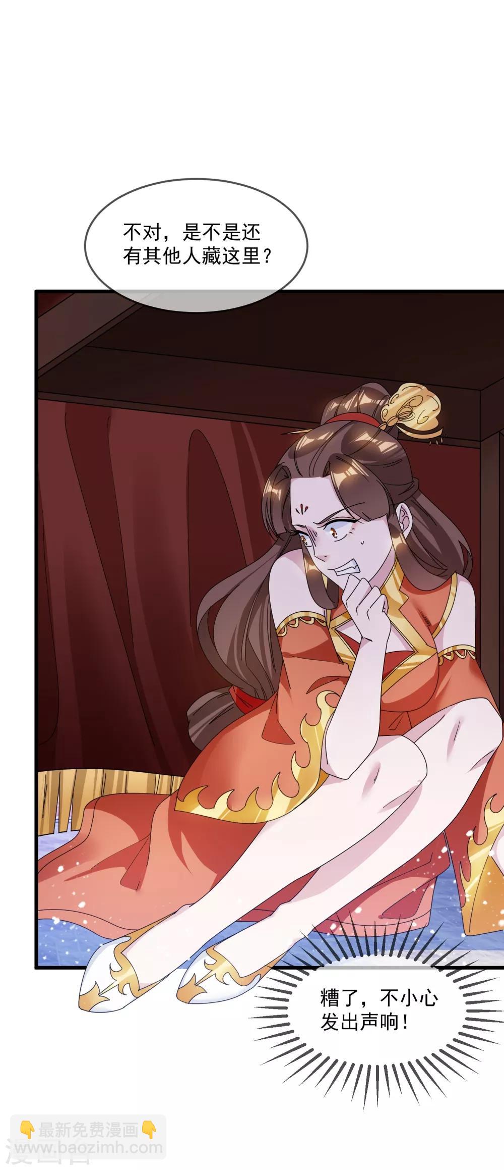 第109话 少爷还我清白19