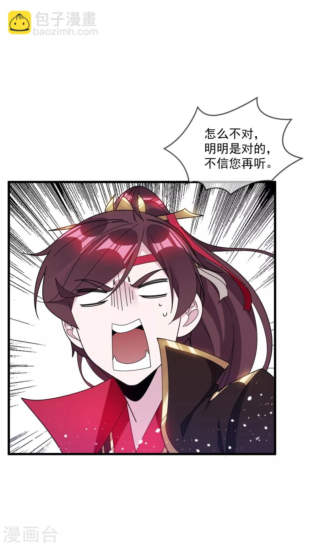 第109话 少爷还我清白24