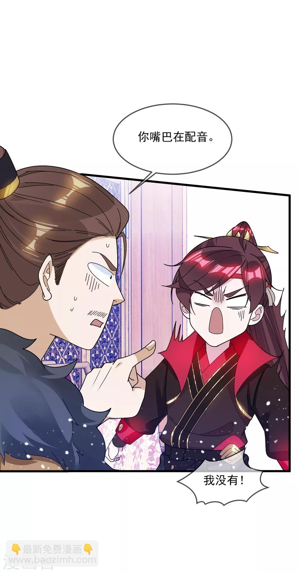 第109话 少爷还我清白26