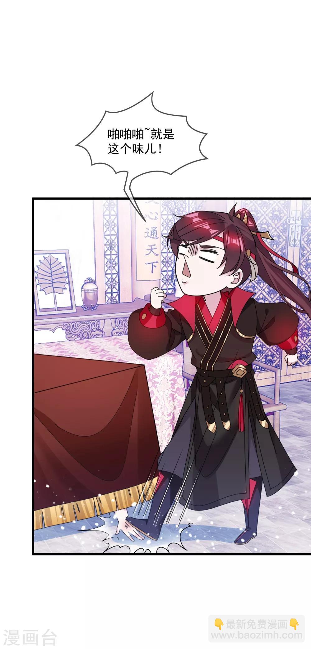 第109话 少爷还我清白28