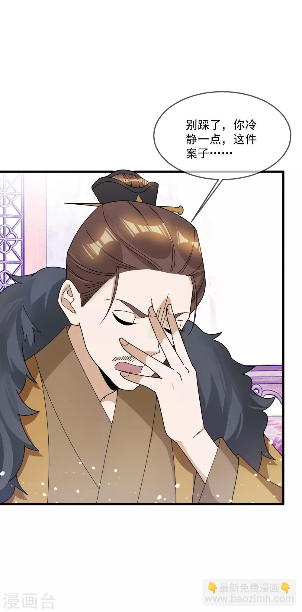 第109话 少爷还我清白29