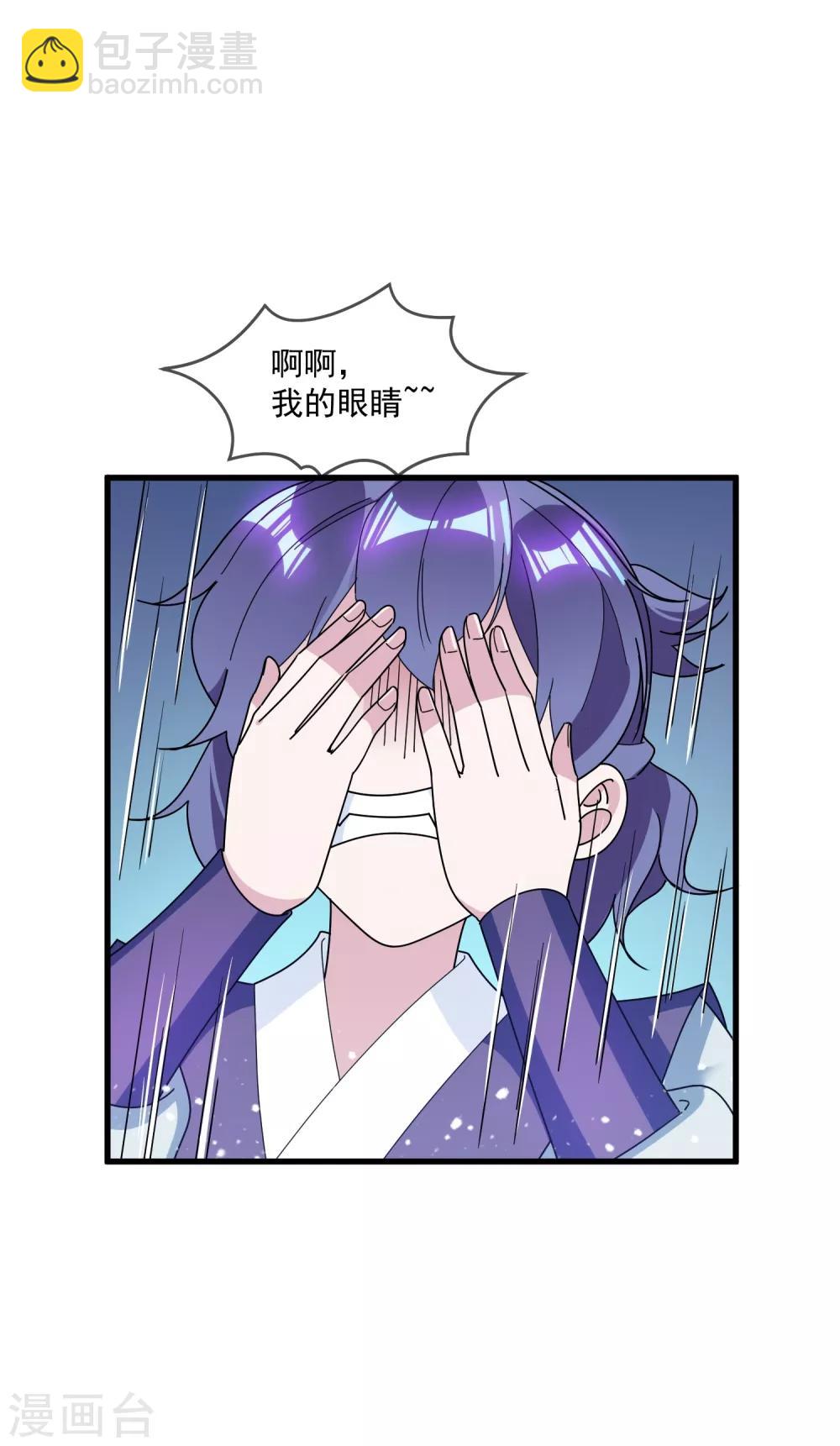 第109话 少爷还我清白3